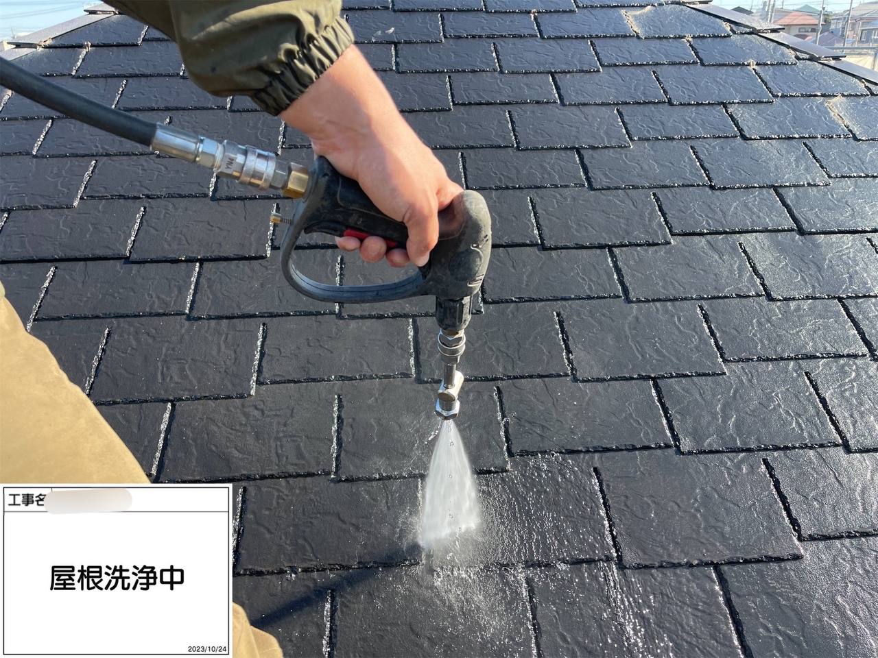藤沢市　屋根工事　屋根リフォーム　高圧洗浄