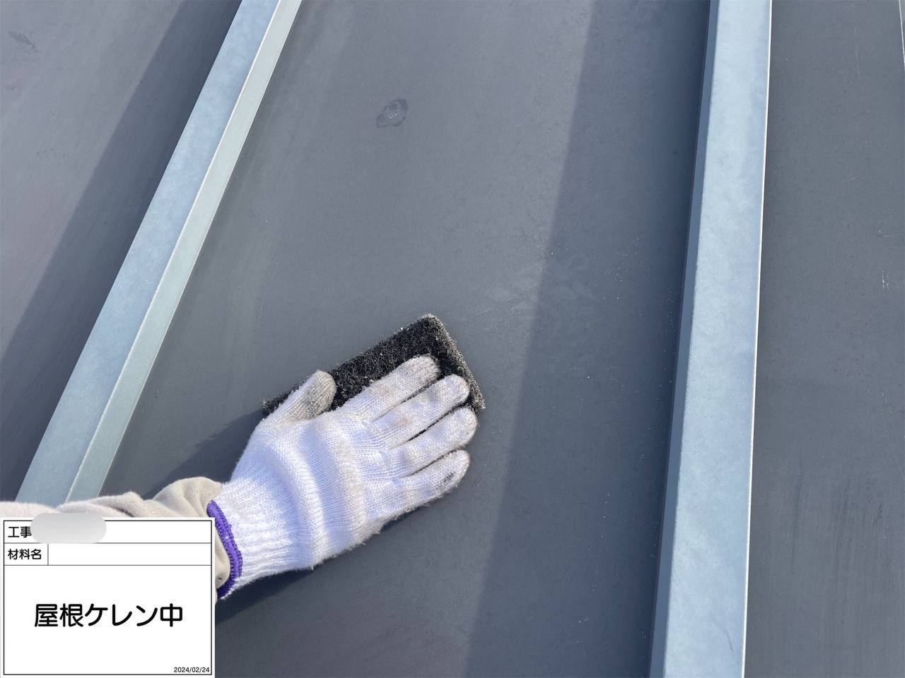 藤沢市　屋根塗装　ケレン 作業
