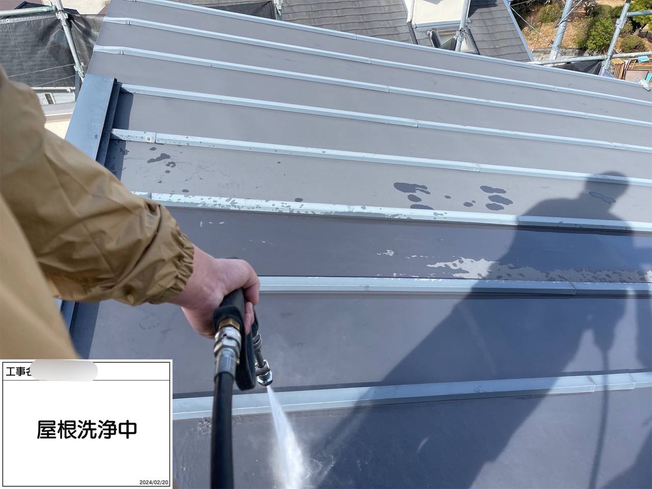 藤沢市　屋根塗装　高圧洗浄