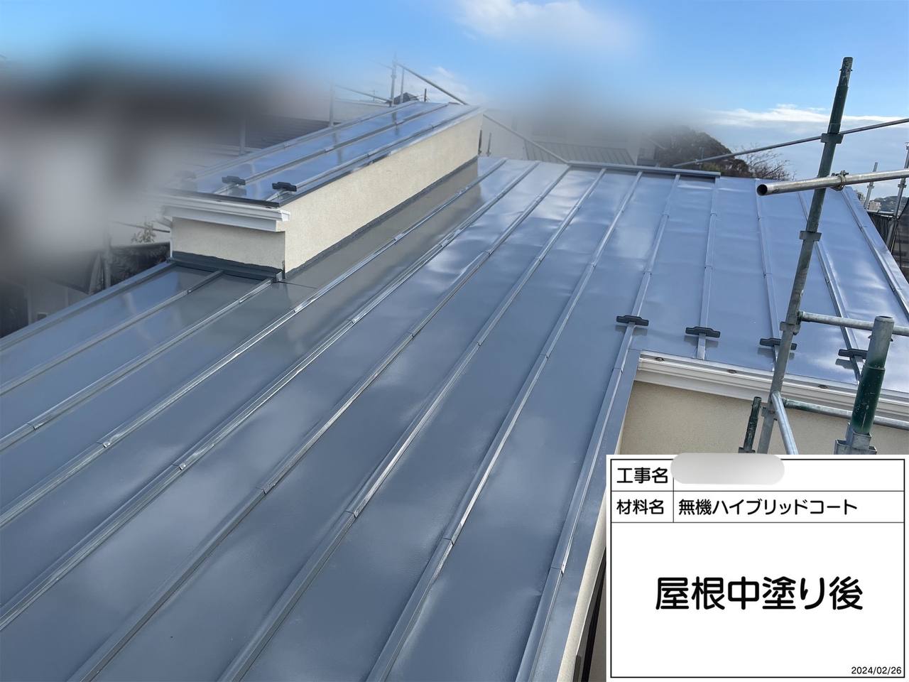 藤沢市　屋根塗装