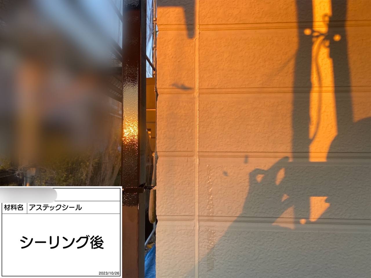 藤沢市　外壁塗装　シーリング
