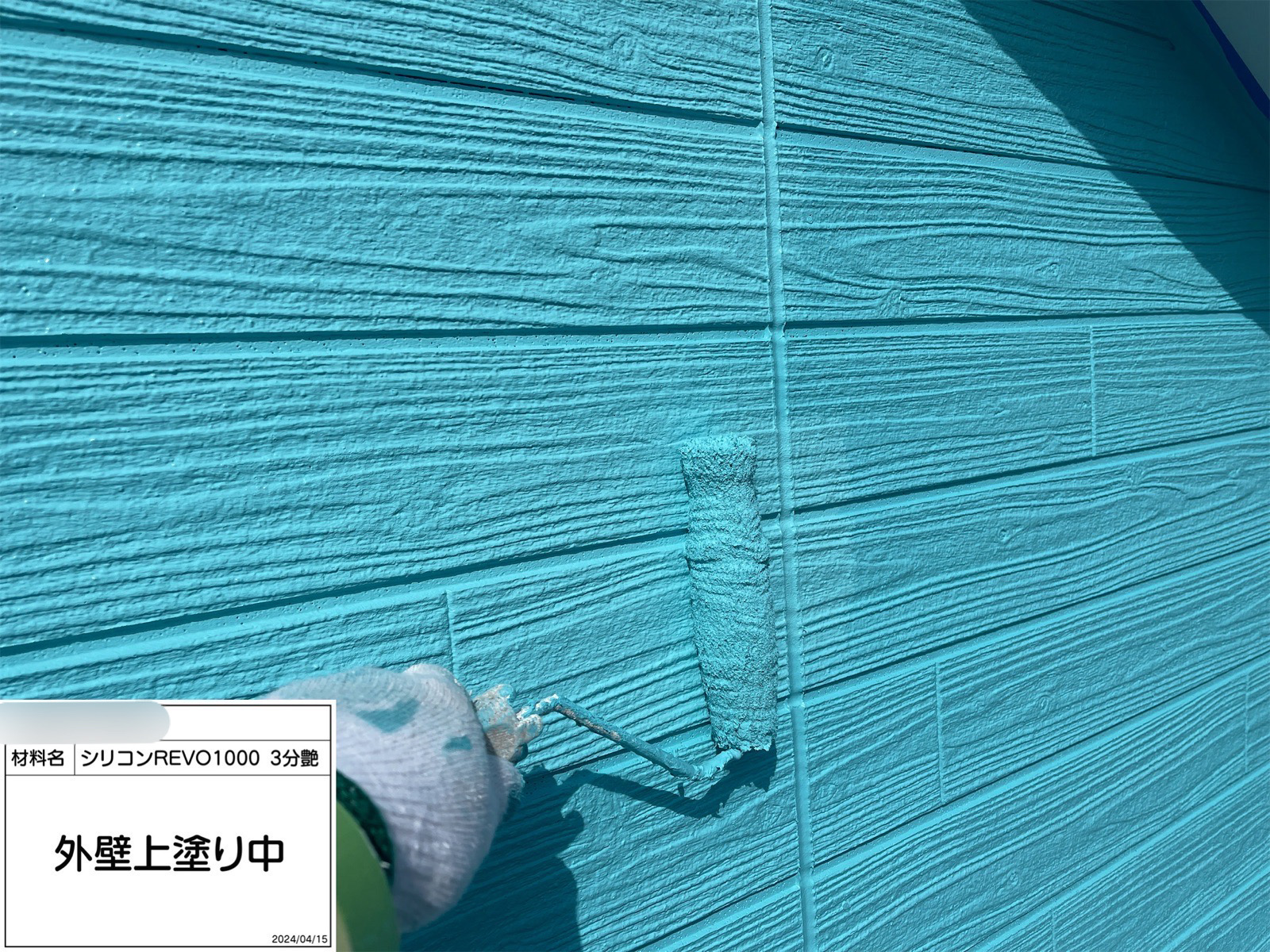 藤沢市　外壁塗装　