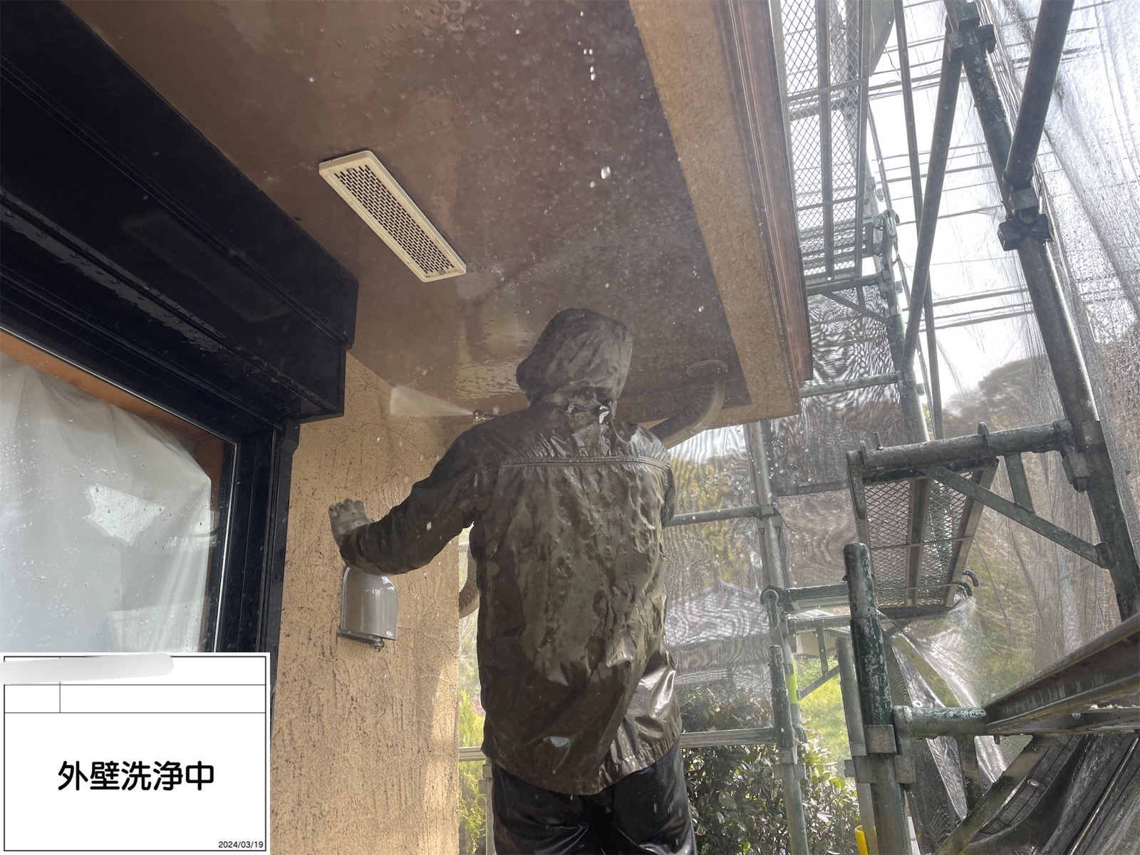 藤沢市　外壁塗装　高圧洗浄 