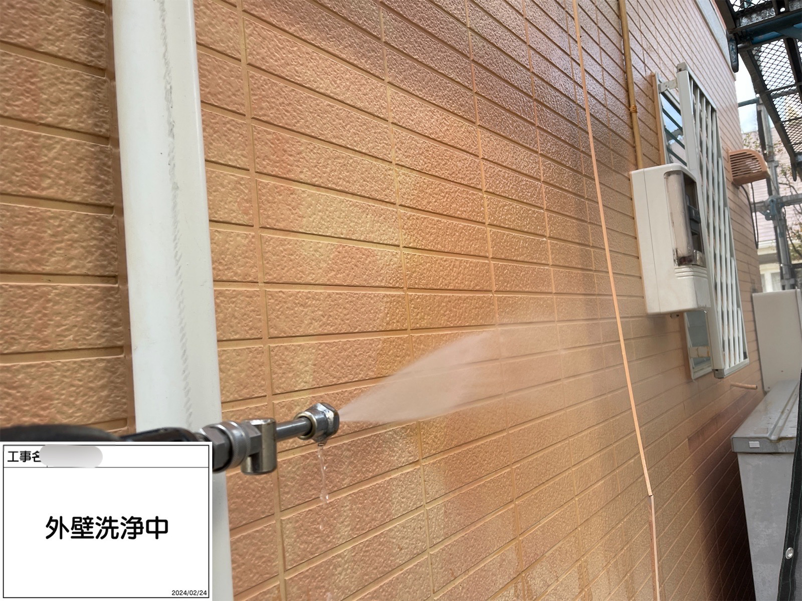 藤沢市　外壁塗装　高圧洗浄
