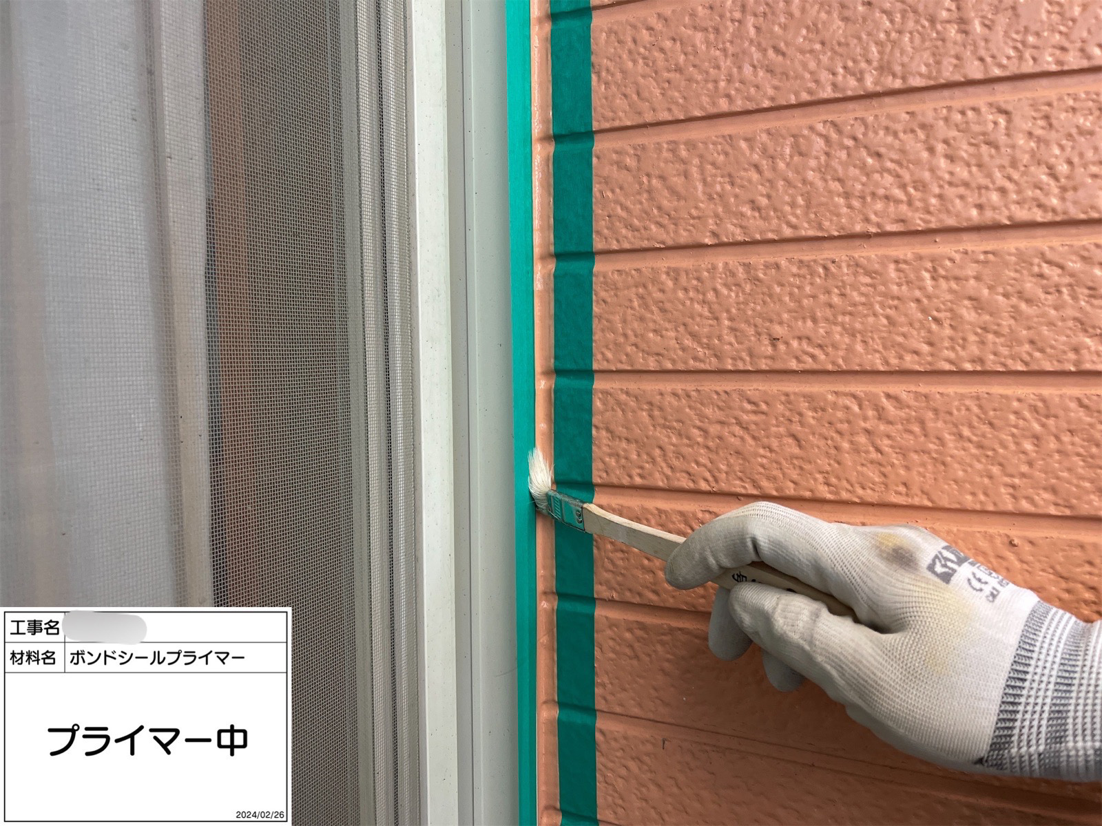 藤沢市　外壁塗装　シーリング