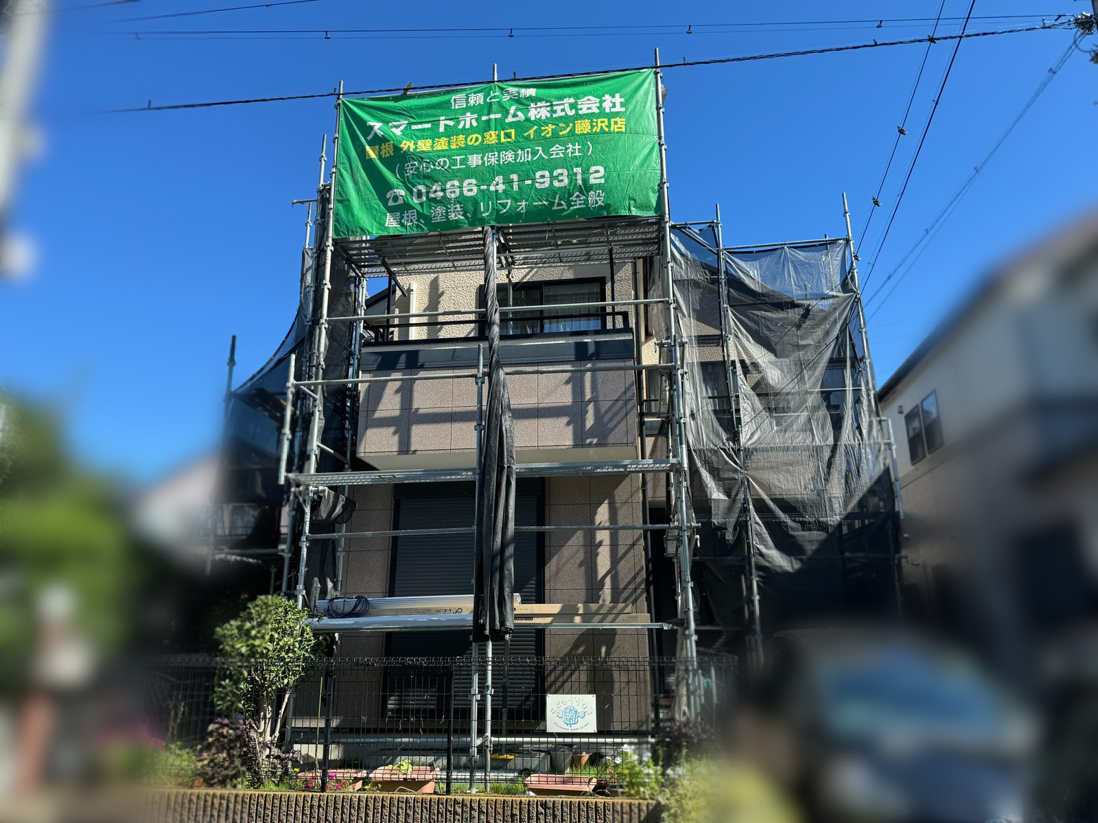 藤沢市　屋根工事　カバー工法