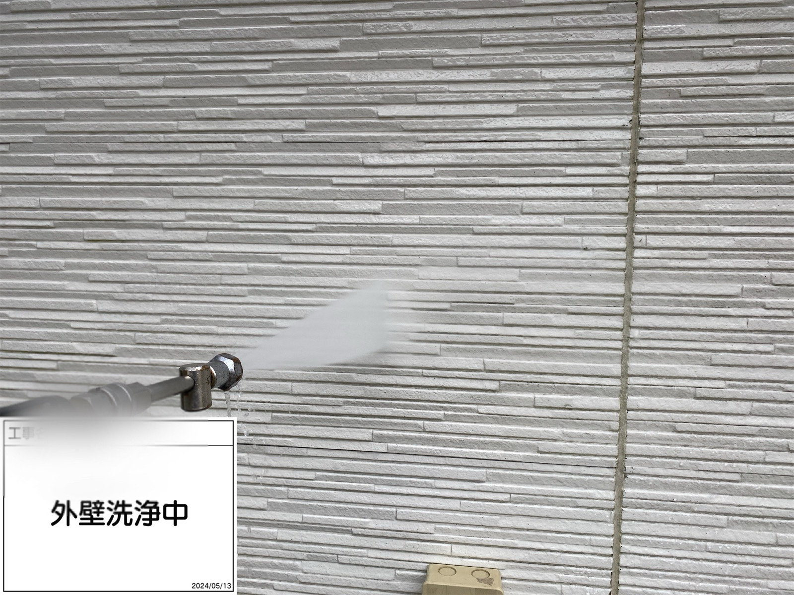 茅ケ崎市　外壁塗装