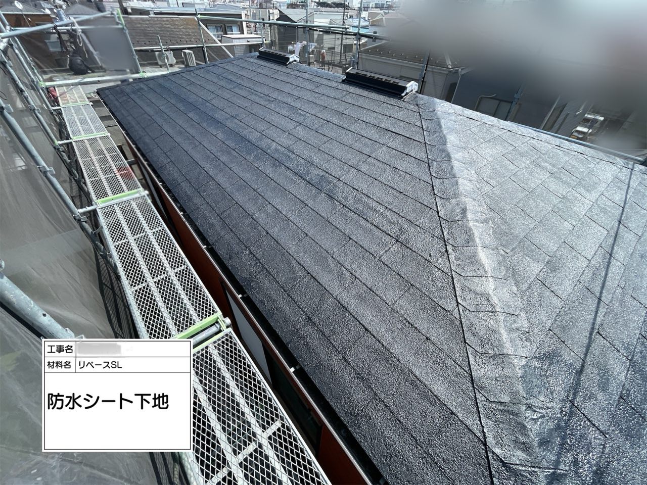 川崎市　屋根カバー工法