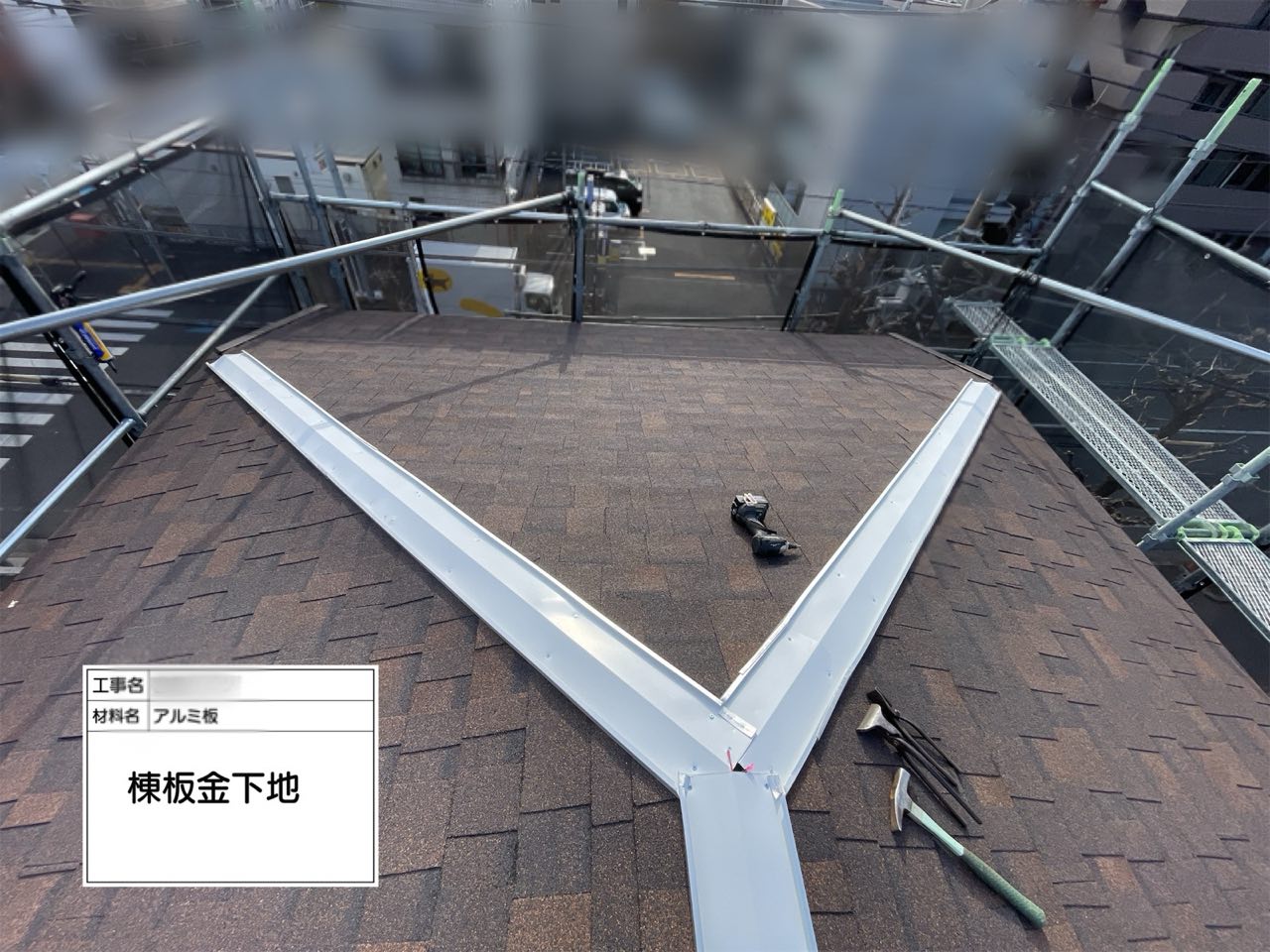 川崎市　屋根カバー工法