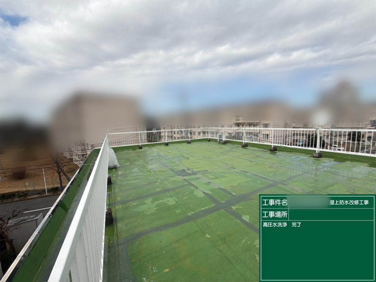 藤沢市　ウレタン防水