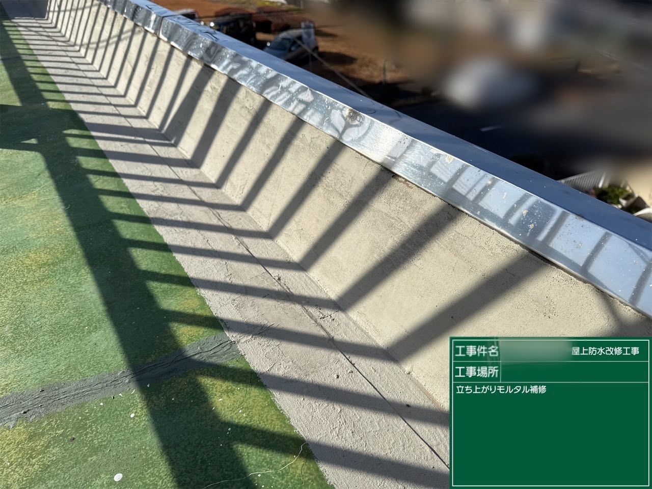 藤沢市　ウレタン防水