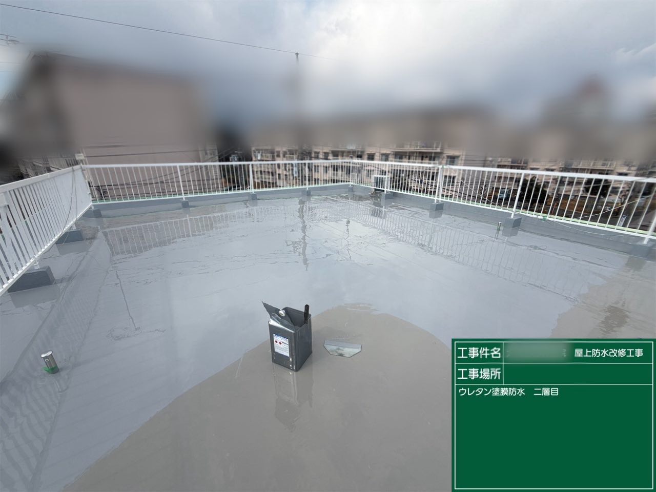 藤沢市　ウレタン防水