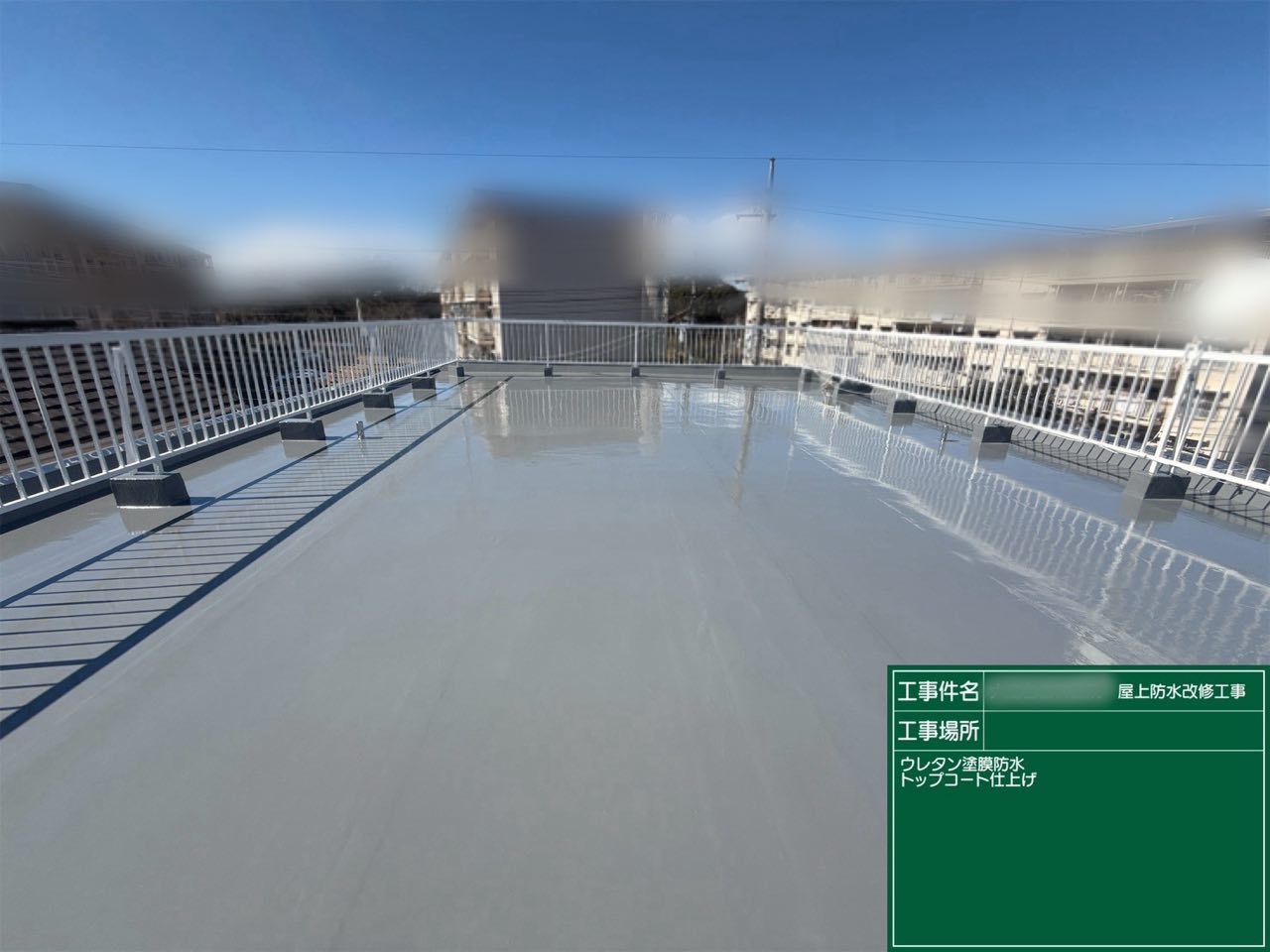 藤沢市　ウレタン防水