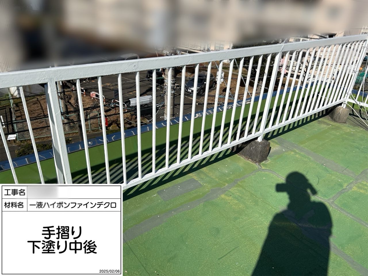 藤沢市　手摺塗装