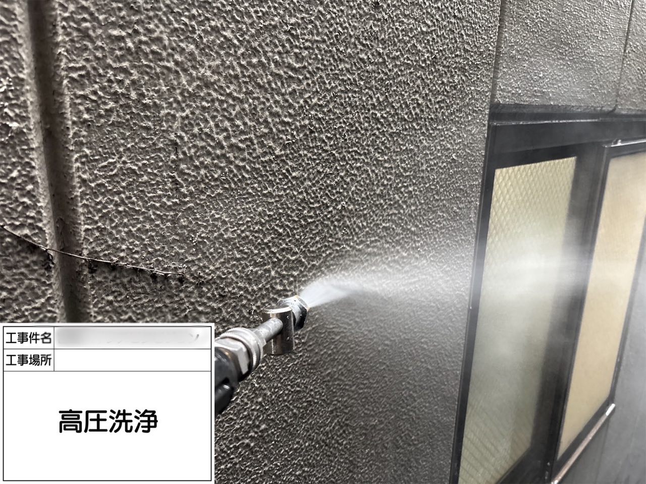 川崎市　外壁塗装