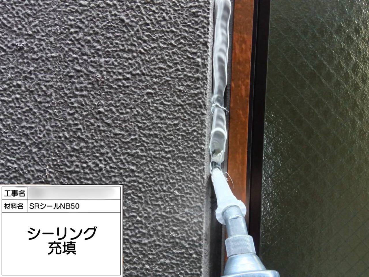 川崎市　外壁塗装