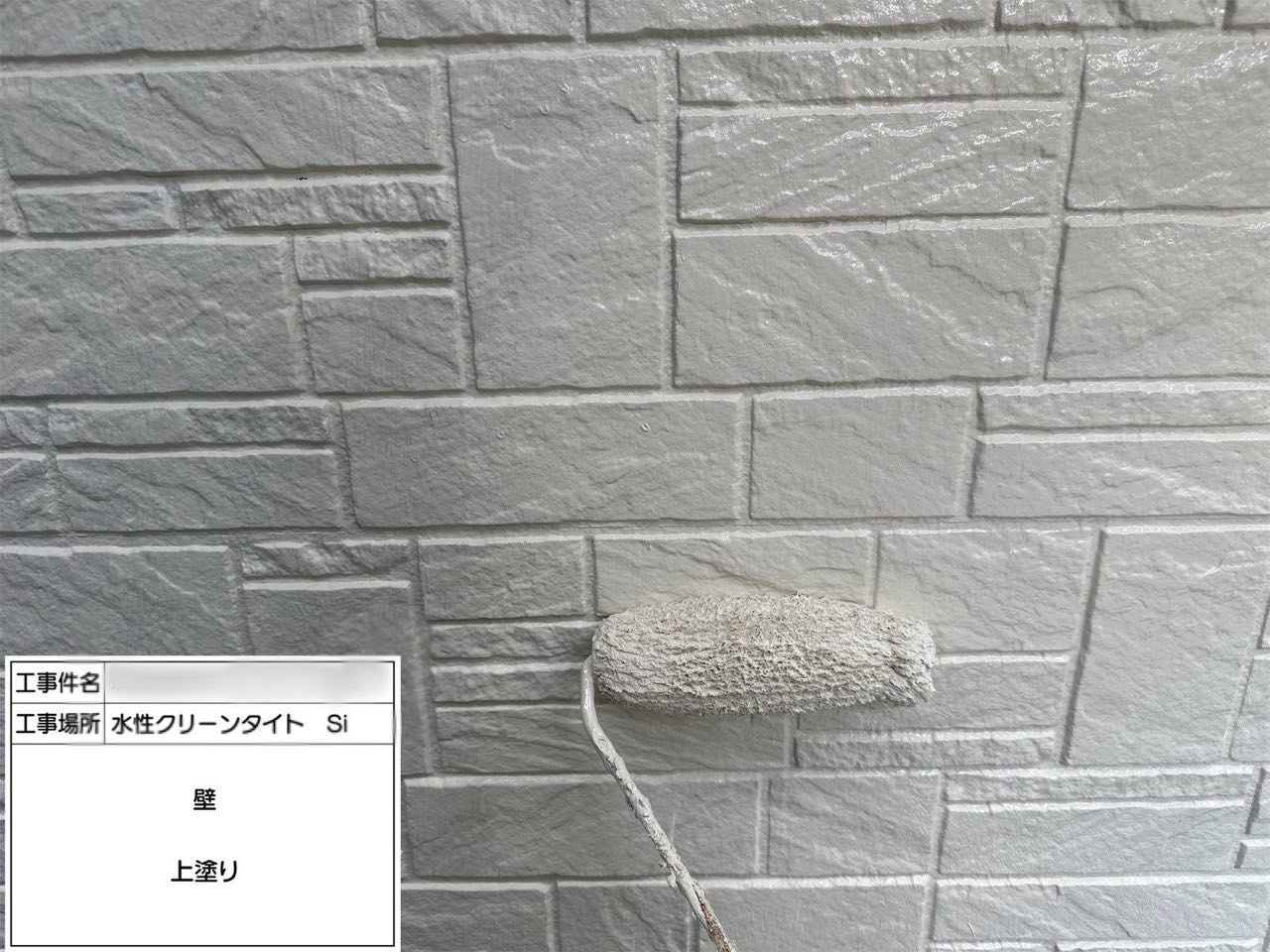 多摩市　外壁塗装