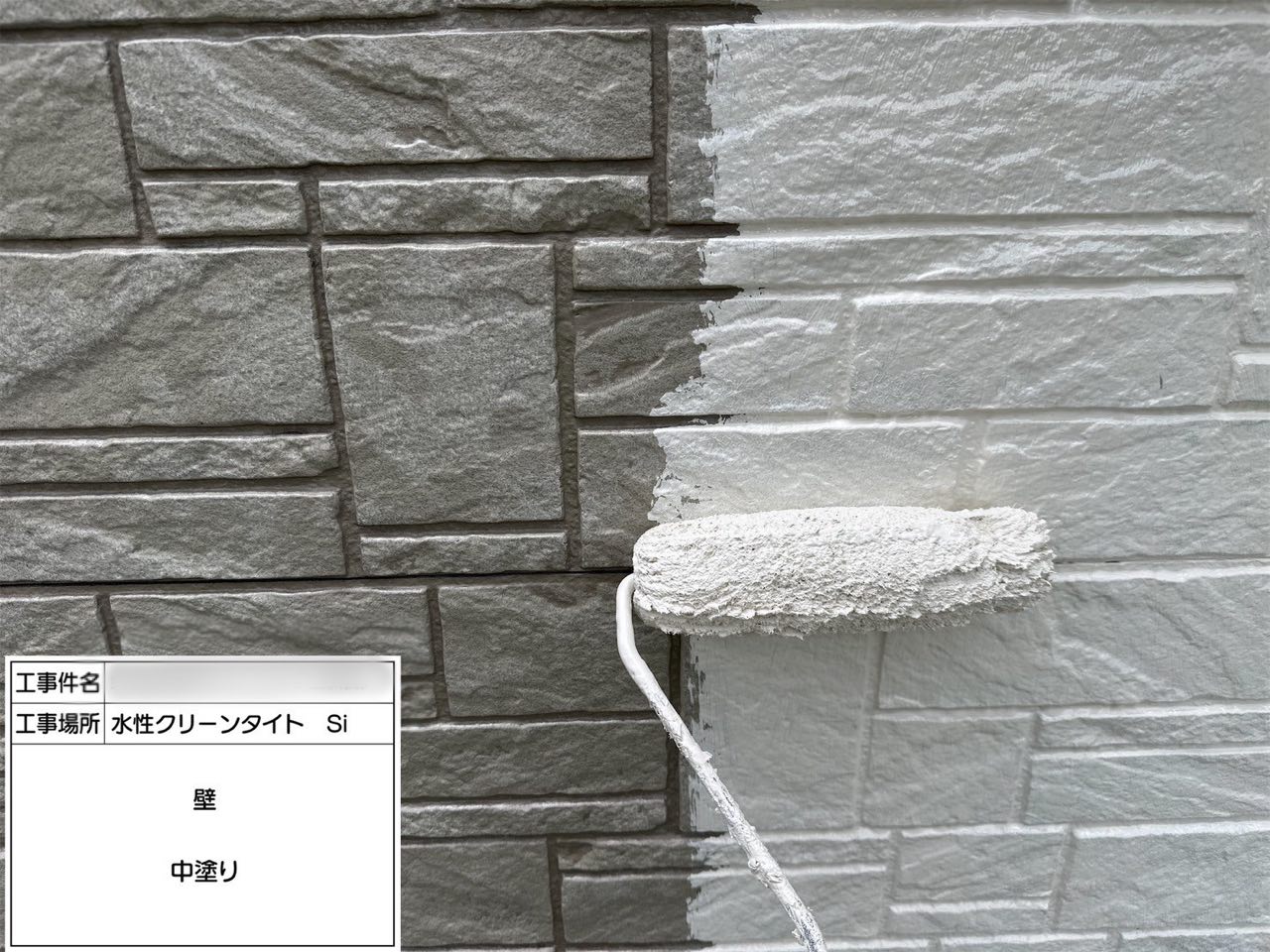 多摩市　外壁塗装