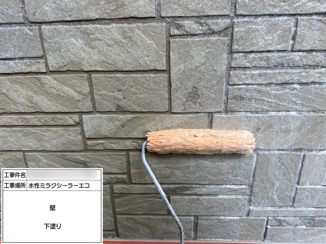 多摩市　外壁塗装