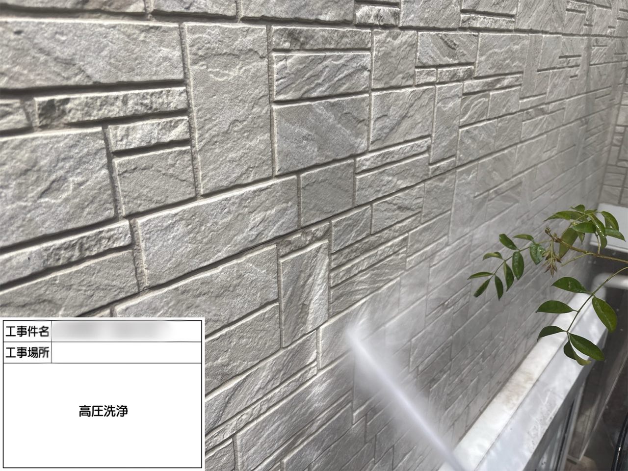 多摩市　外壁塗装