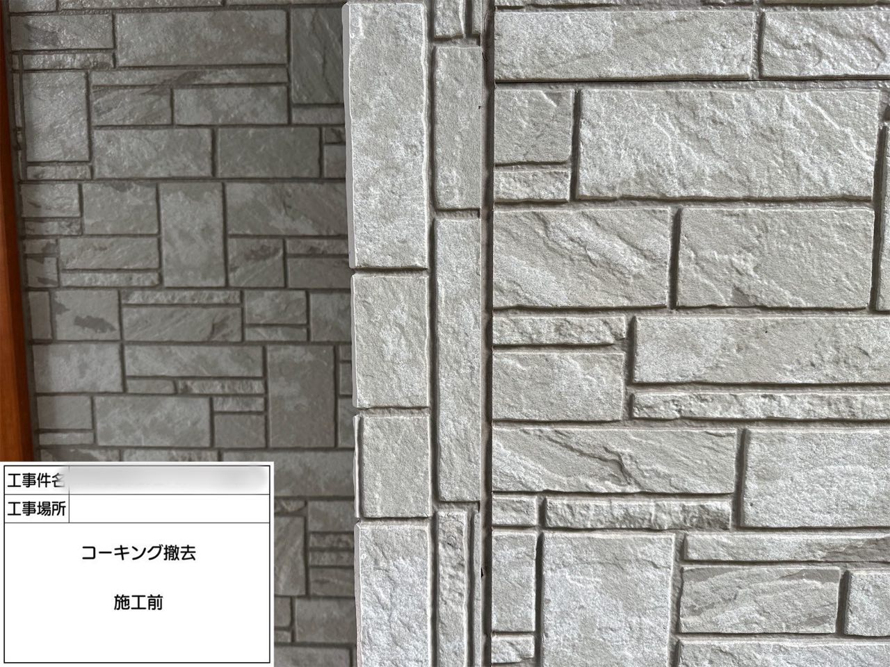 多摩市　外壁塗装
