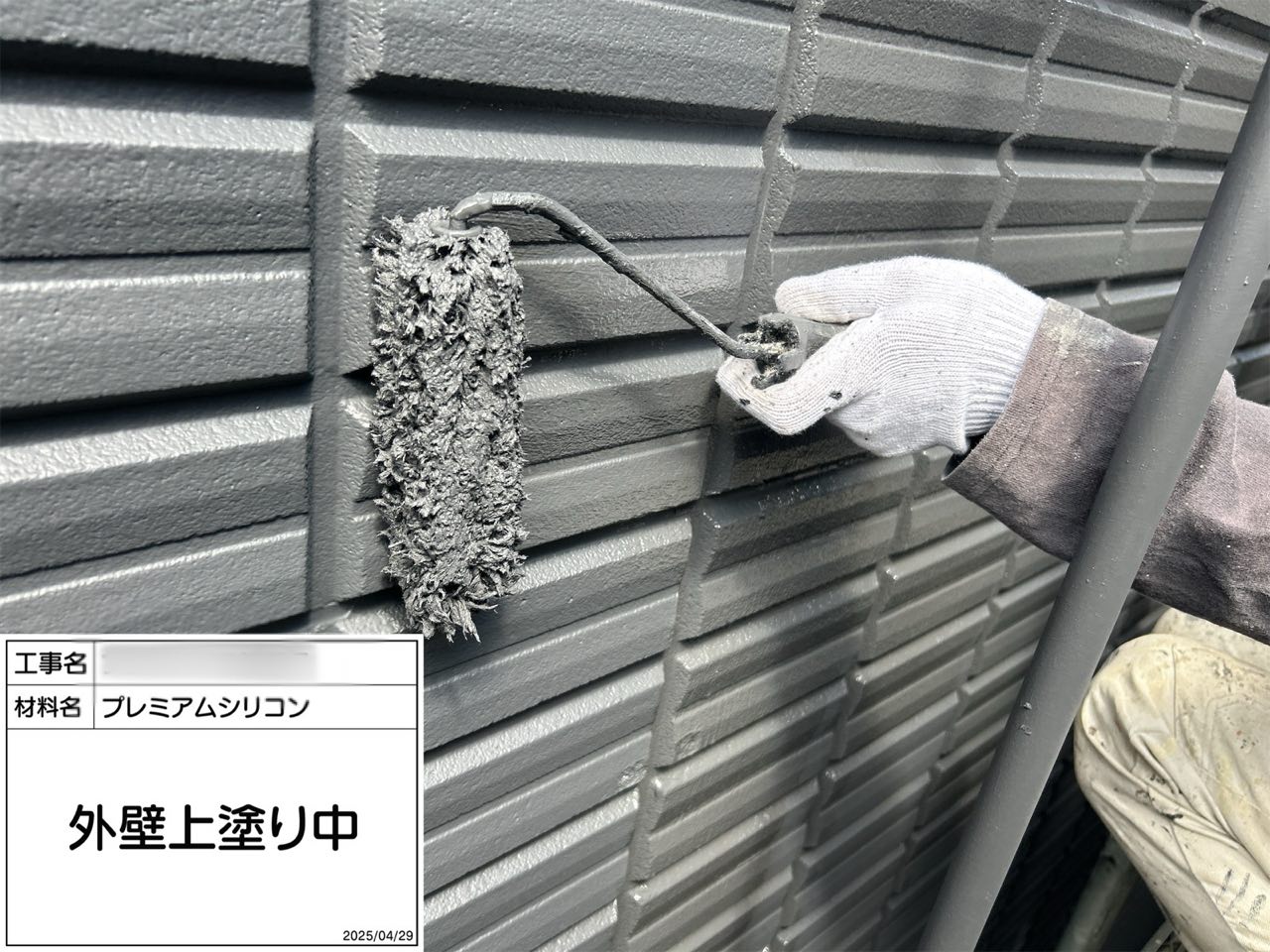 品川区　外壁塗装