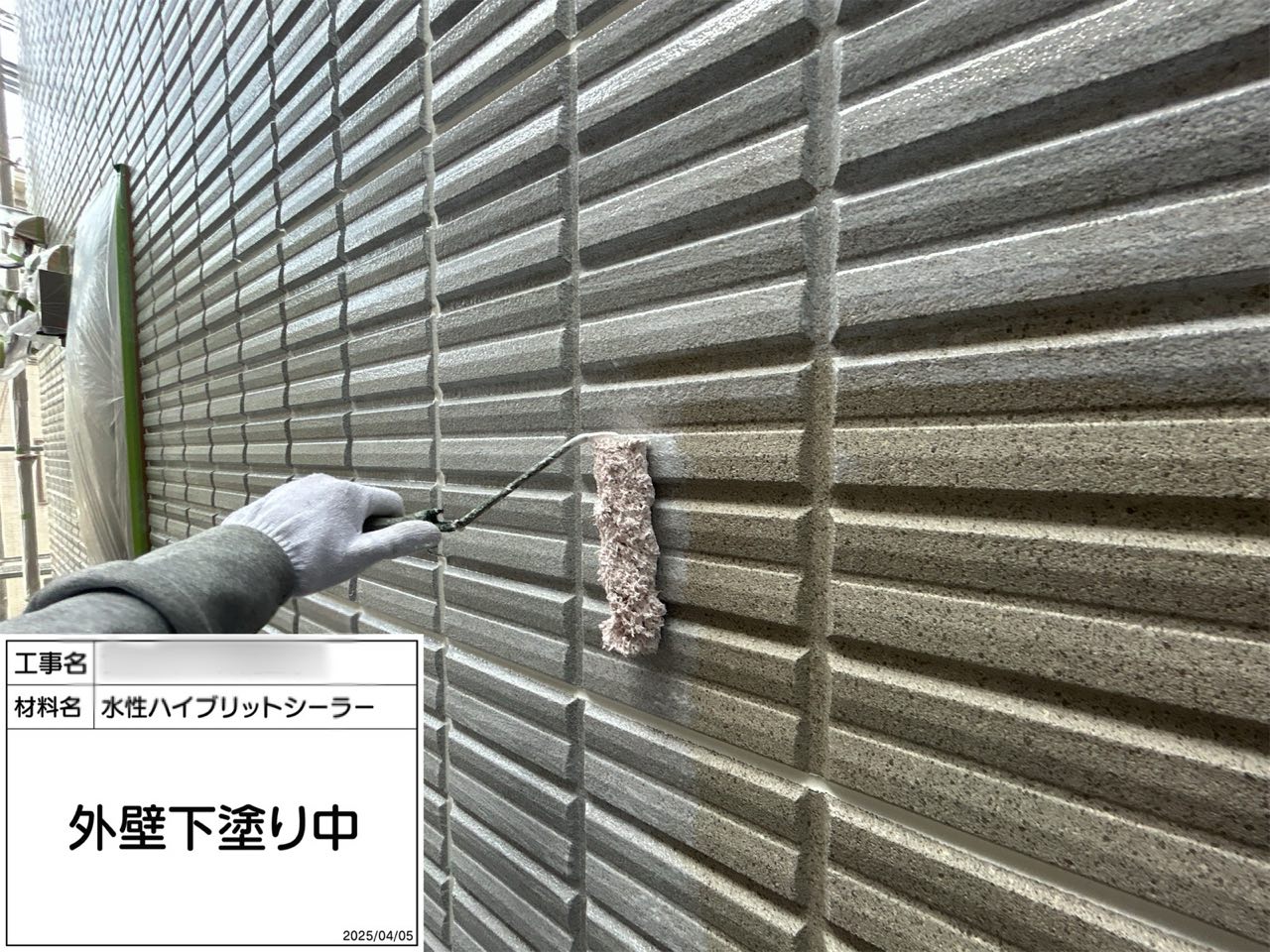 品川区　外壁塗装