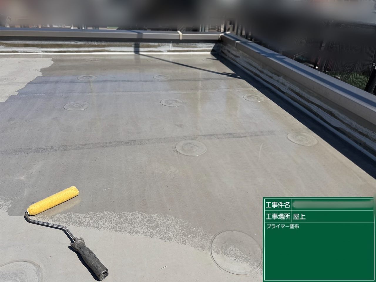 品川区　ウレタン防水