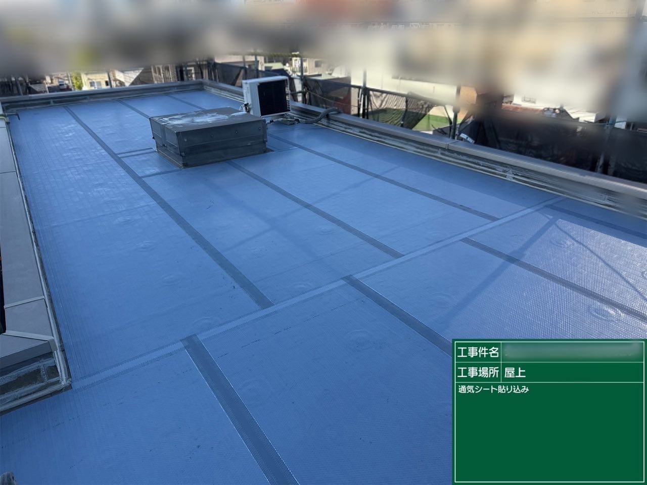 品川区　ウレタン防水
