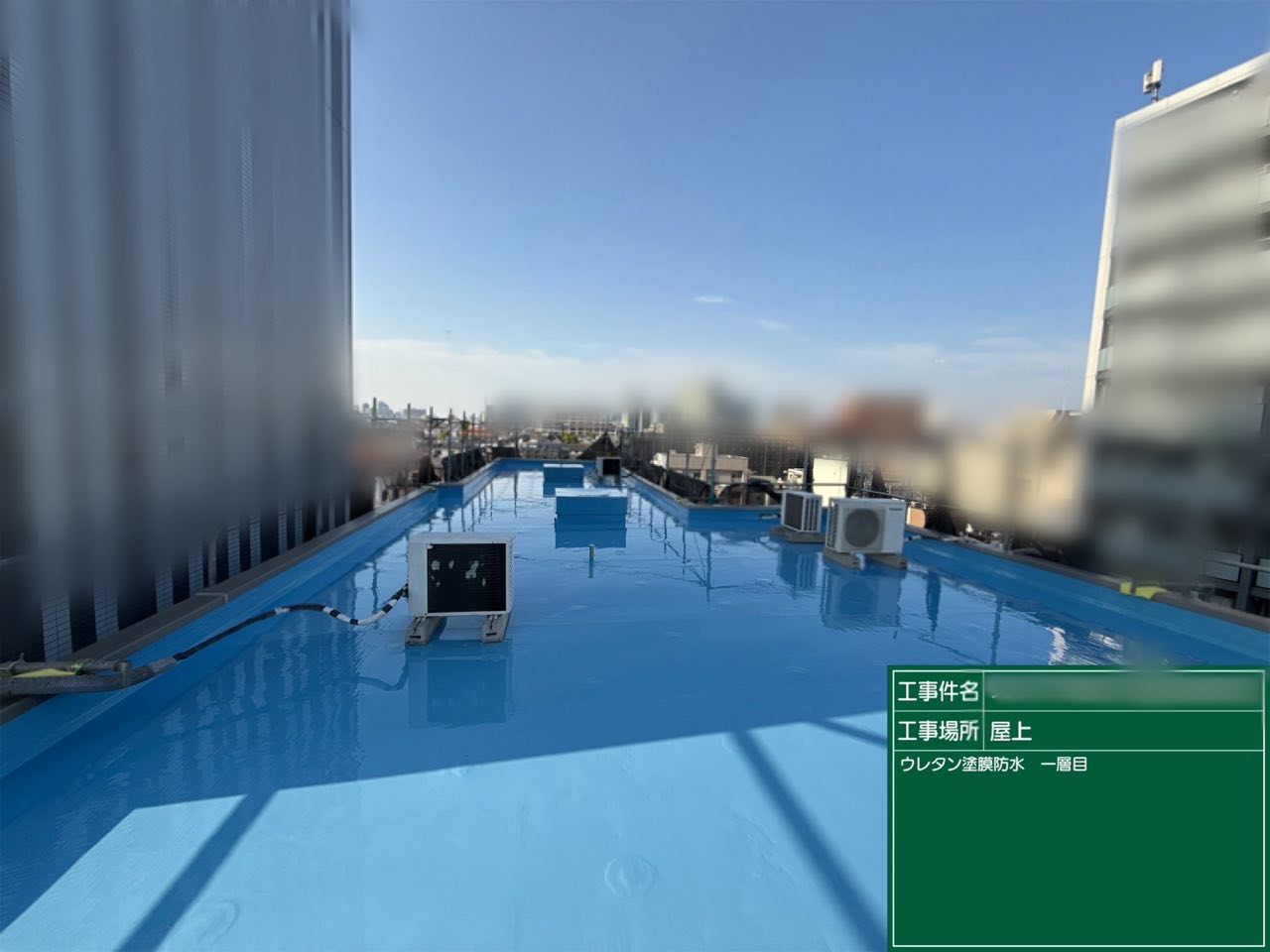 品川区　ウレタン防水