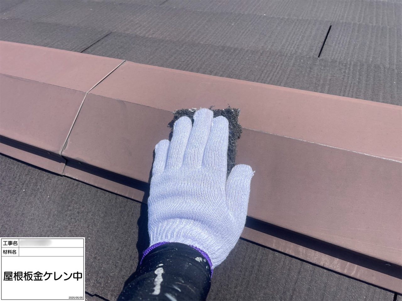 横浜市　外壁塗装