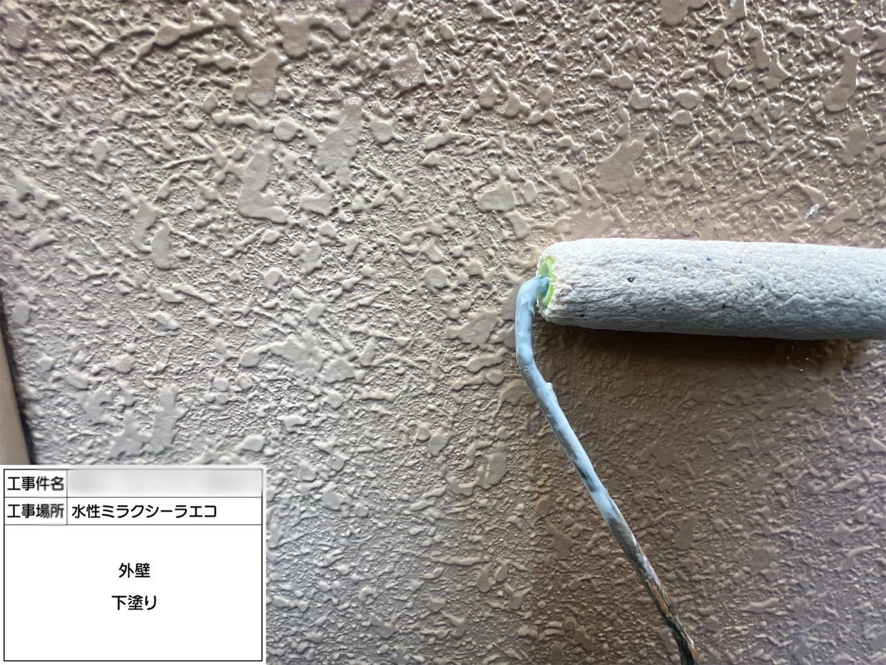 川崎市　外壁塗装