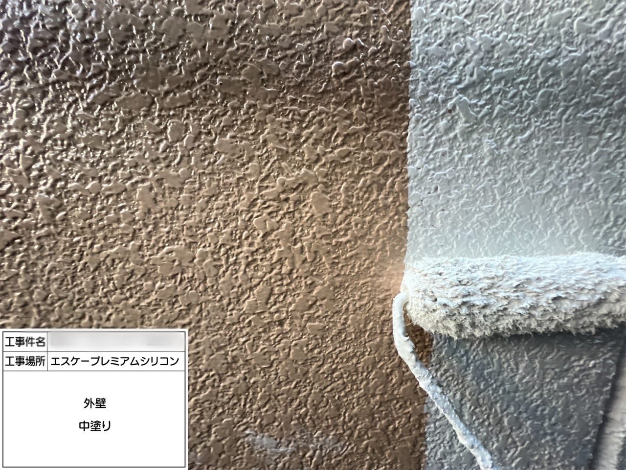 川崎市　外壁塗装