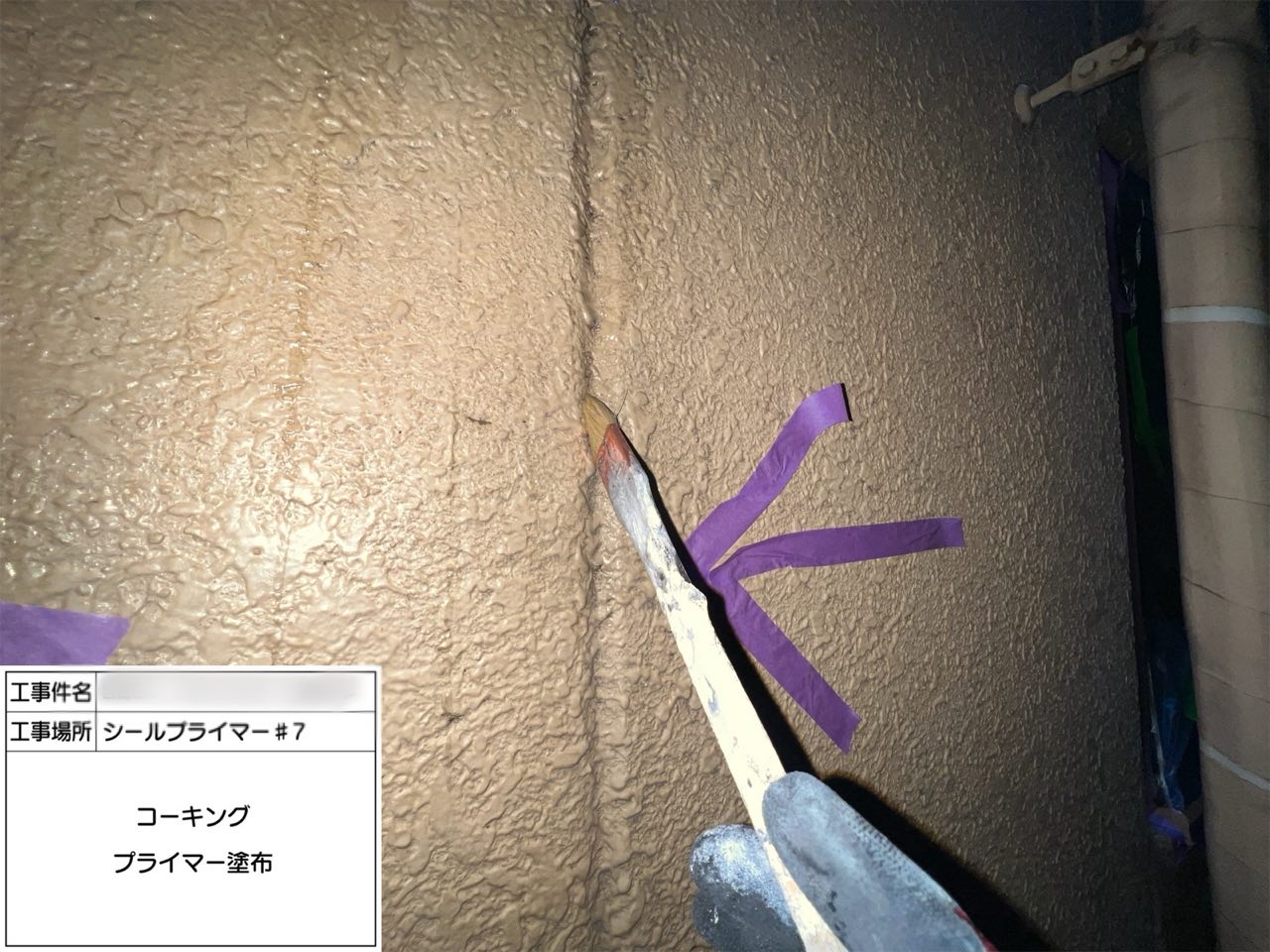 川崎市　外壁塗装