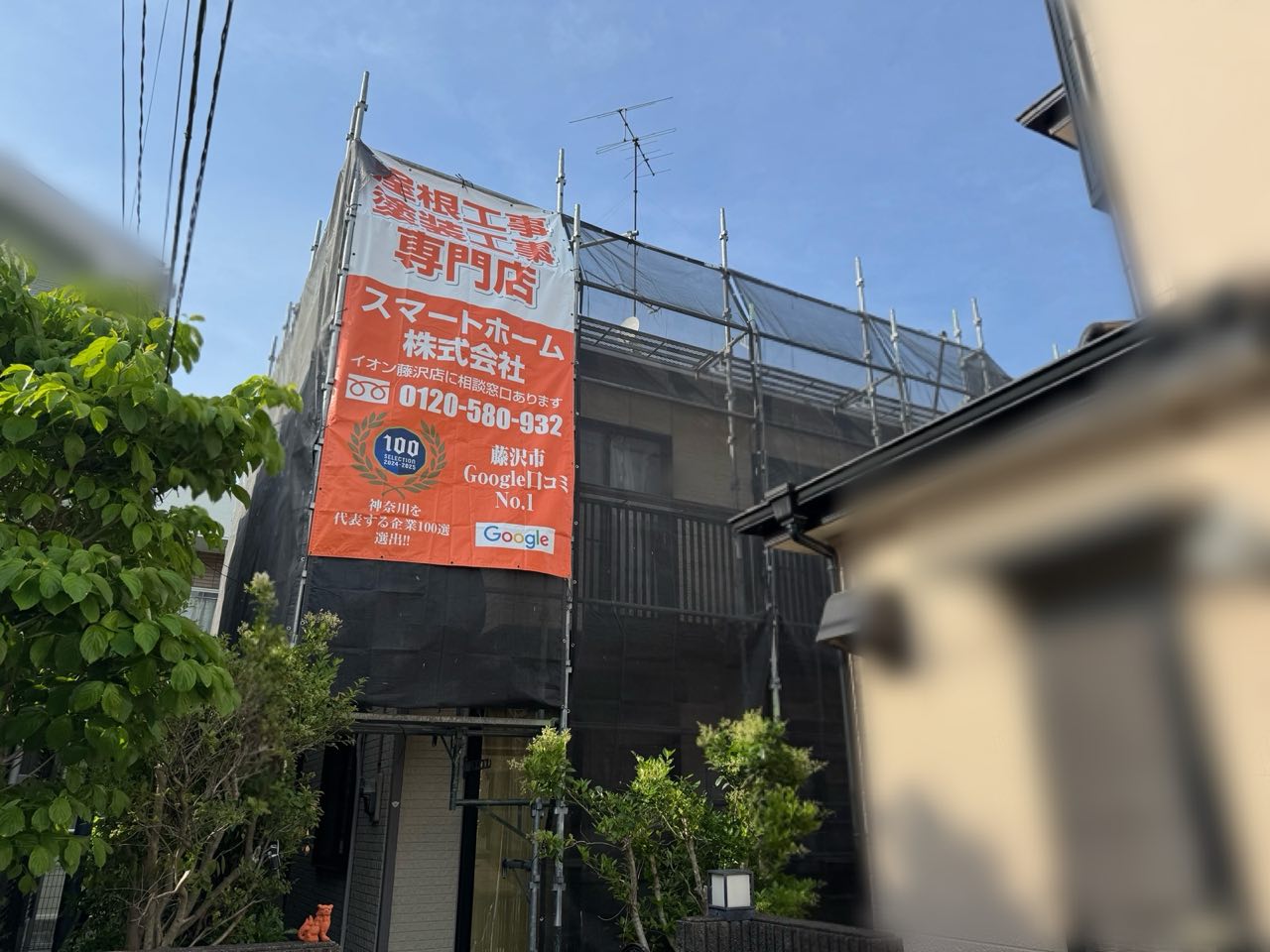藤沢市　外壁塗装