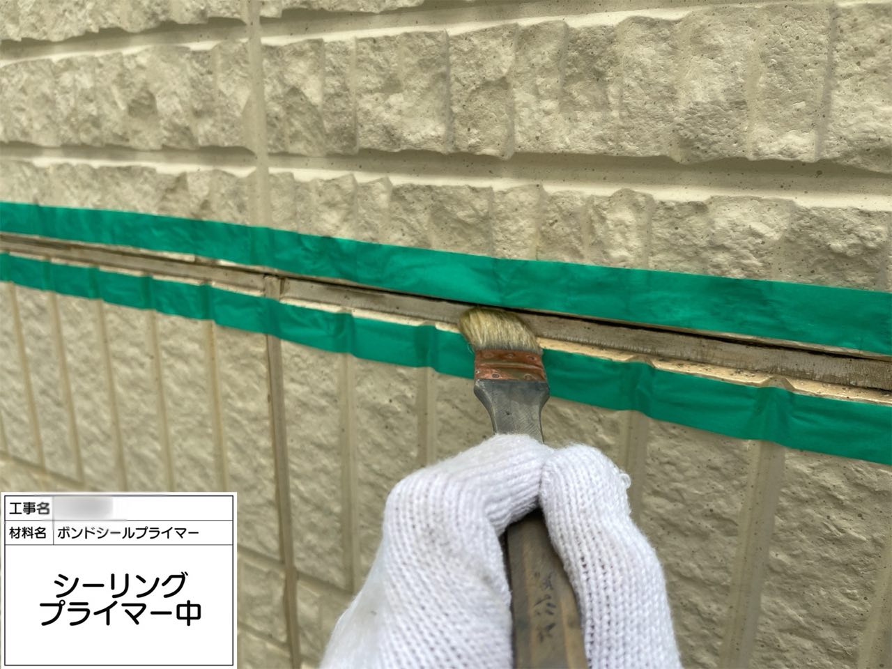 藤沢市　外壁塗装