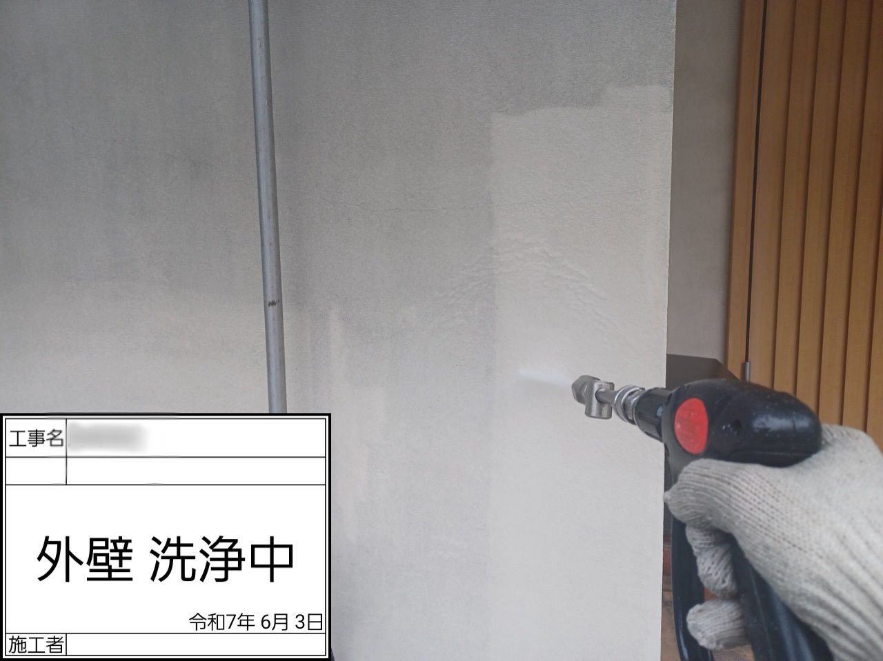茅ヶ崎市　外壁塗装