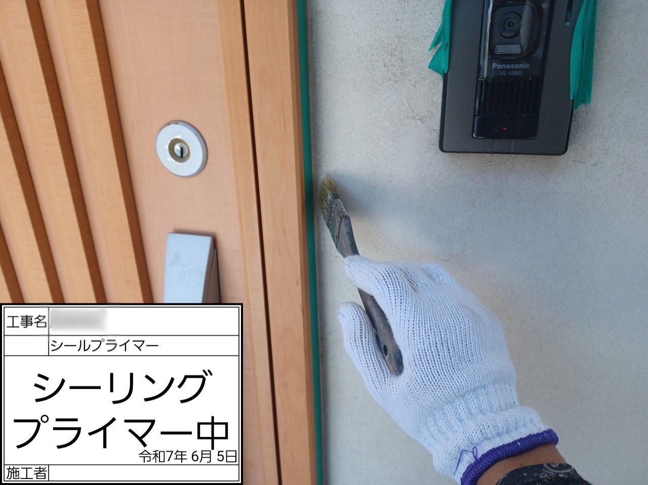 茅ヶ崎市　外壁塗装