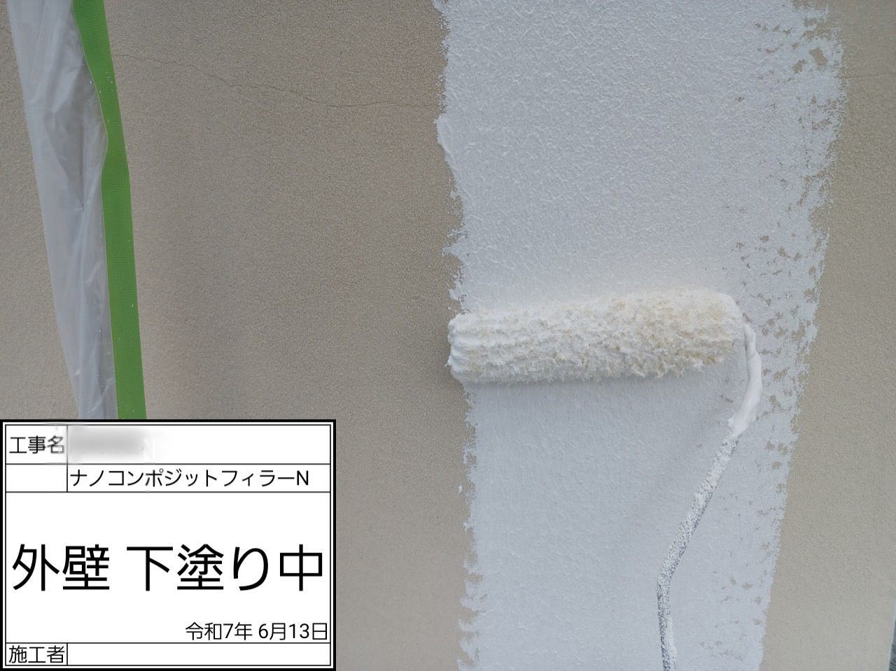 茅ヶ崎市　外壁塗装