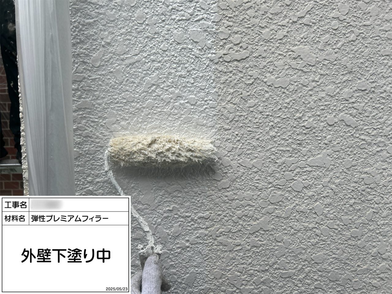 川崎市　外壁塗装