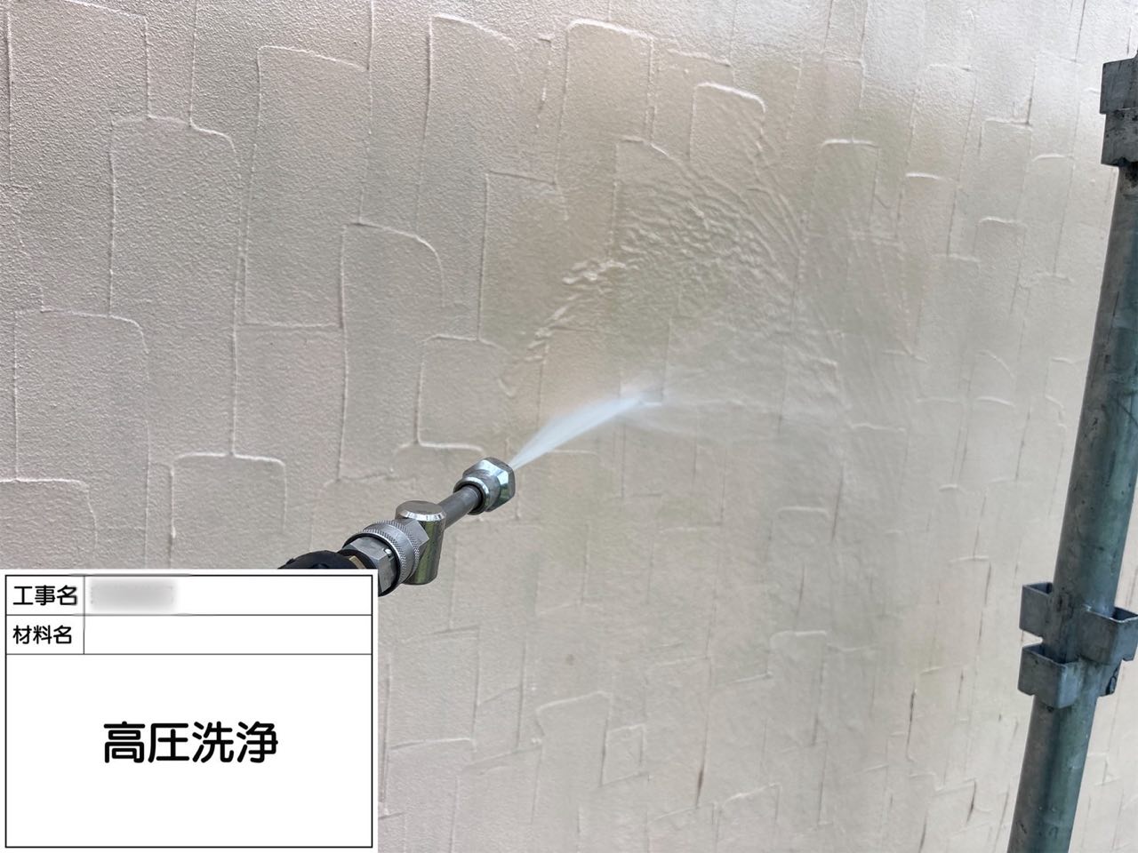 藤沢市　外壁塗装