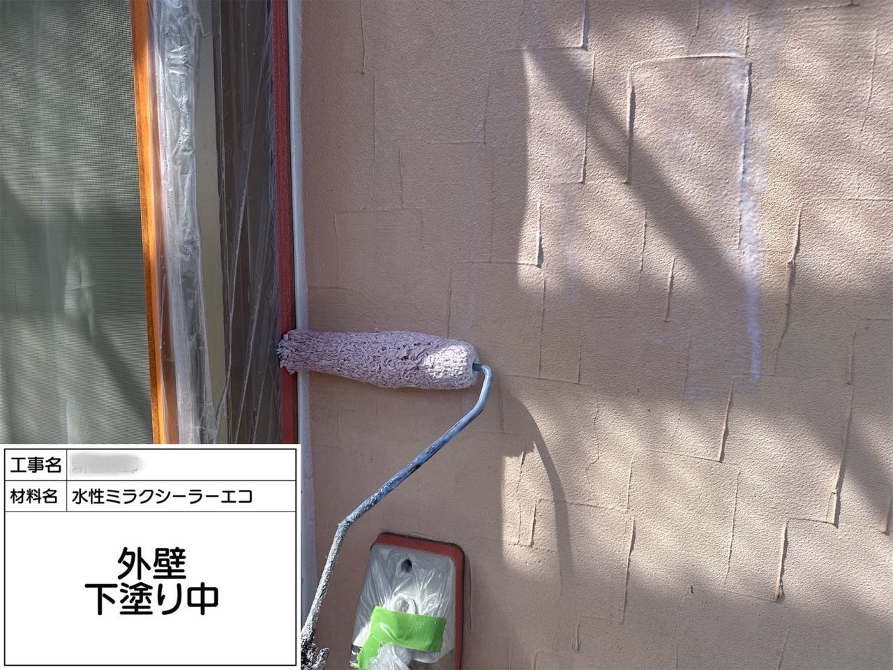 藤沢市　外壁塗装
