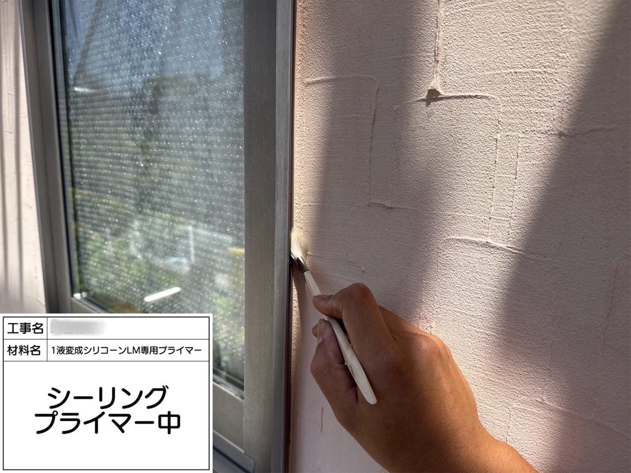 藤沢市　外壁塗装