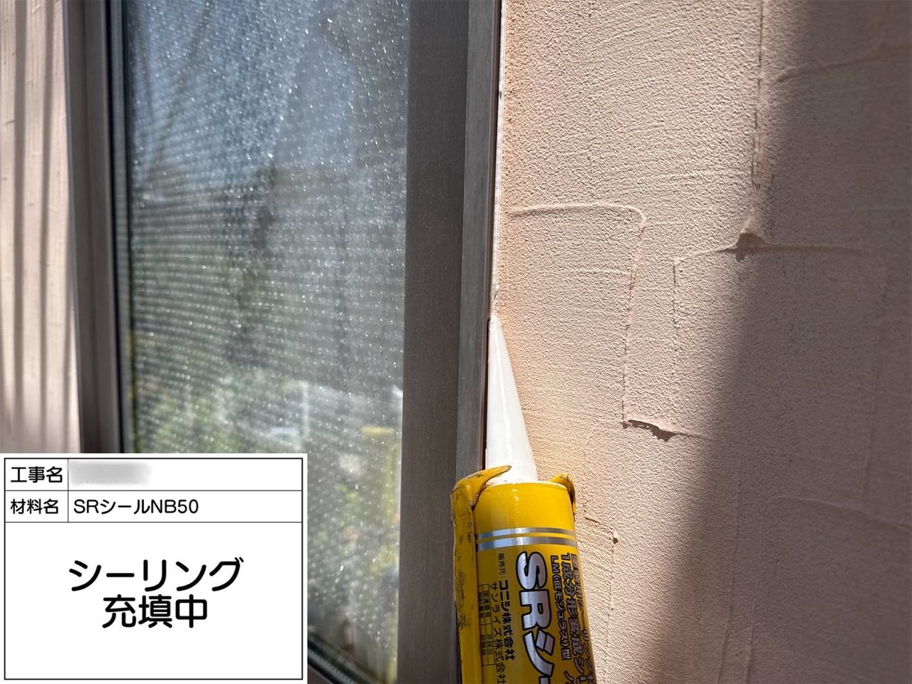 藤沢市　外壁塗装