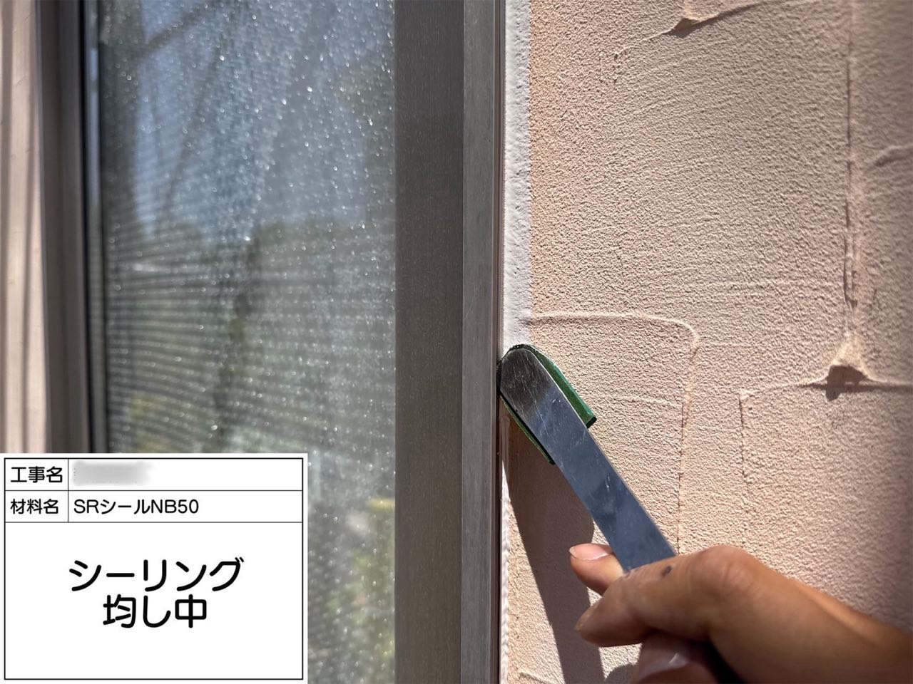 藤沢市　外壁塗装