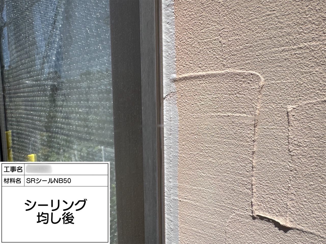 藤沢市　外壁塗装