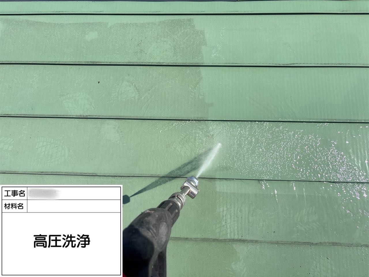 藤沢市　外壁塗装