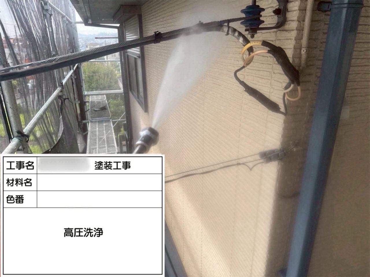 横浜市　外壁塗装