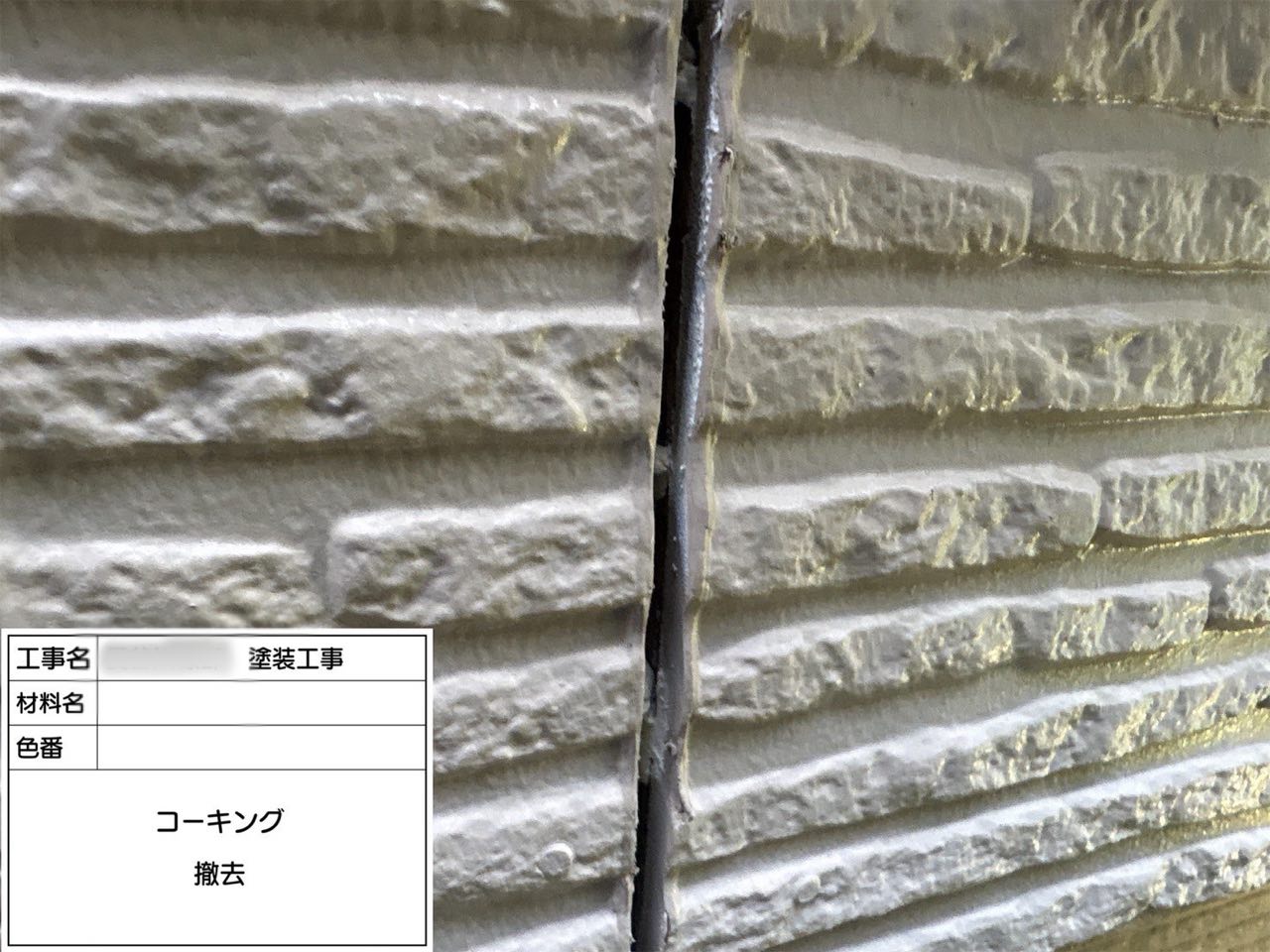 横浜市　　外壁塗装