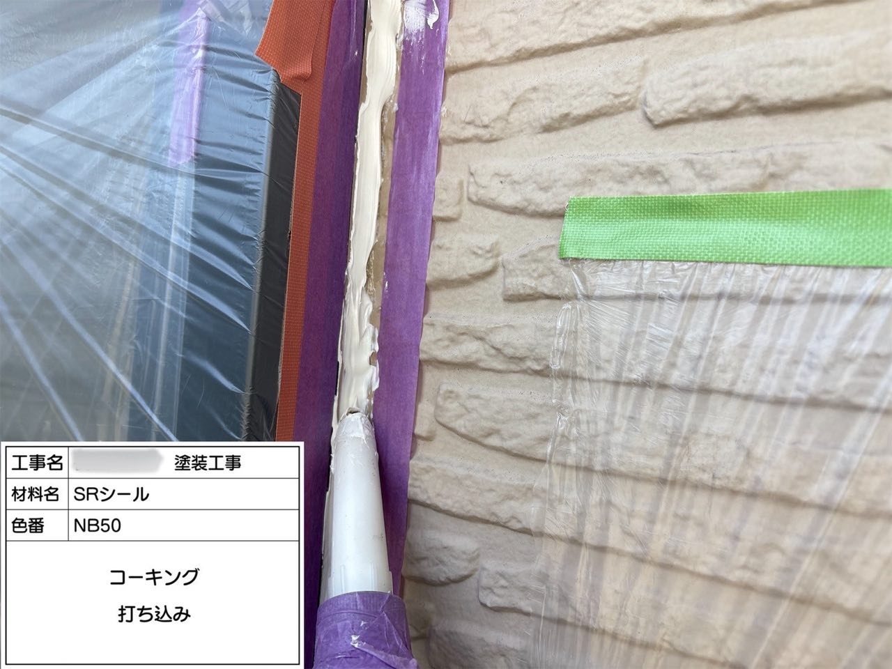 横浜市　外壁塗装